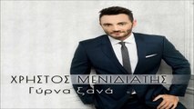 Χρήστος Μενιδιάτης - Γύρνα Ξανά (Digital Single)