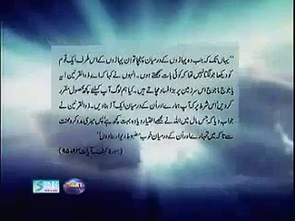 Hidden truth-End of Times-Urdu-Part-8