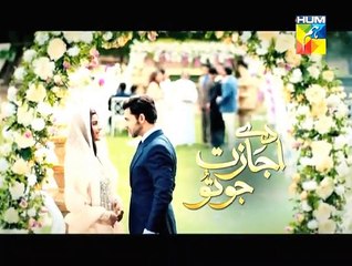 Daay Ijazat Jo Tu 6 HQ 6