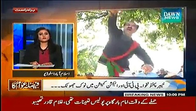 Faisla Awam Ka (Awam Bunyadi Sahulat Say Mehrom) - 28th October 2014