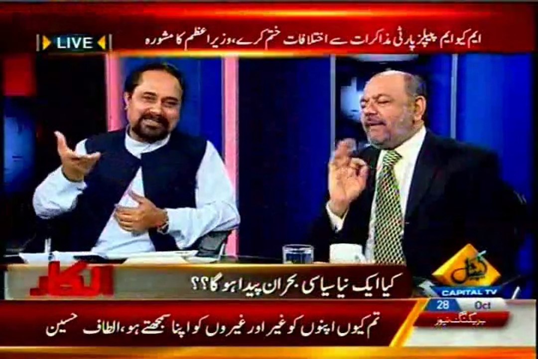 CAPITAL TV Inkaar Javed Iqbal with MQM Mian Atiq (28 OCT 2014)