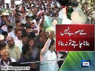 Dunya News-Some elements in Sindh want to fight and rule: Altaf Hussain