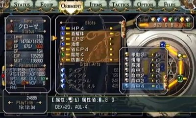 The Legend of Heroes Trails in the Sky Third Chapter - Partie. 58