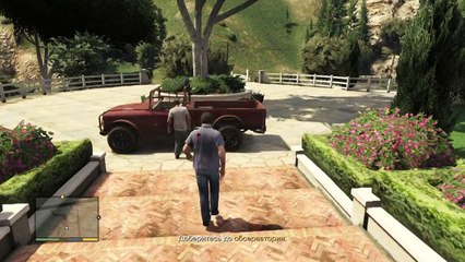 Прохождение Grand Theft Auto V (GTA 5) Часть 26