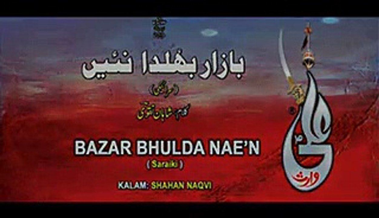 Farhan Ali Waris 2015 Saraiki Noha Bazar Bhulda Naen