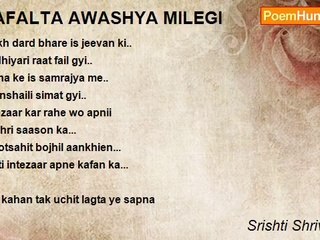 Srishti Shrivastava - SAFALTA AWASHYA MILEGI