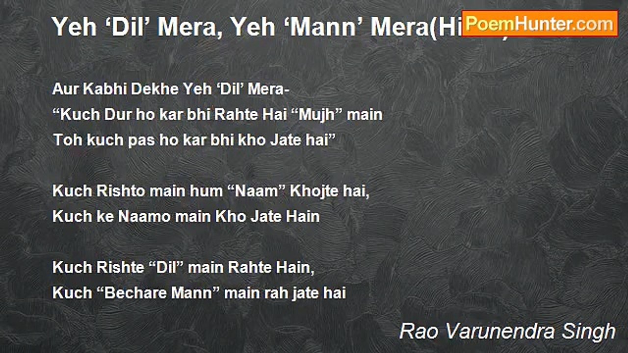 Rao Varunendra Singh - Yeh ‘Dil’ Mera, Yeh ‘Mann’ Mera(Hindi)