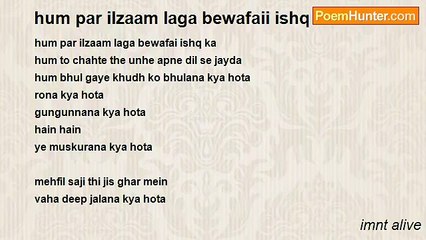 Hum Par Ilzaam Laga Bewafai Ka 😢 | Heartfelt Lyrics & Emotions