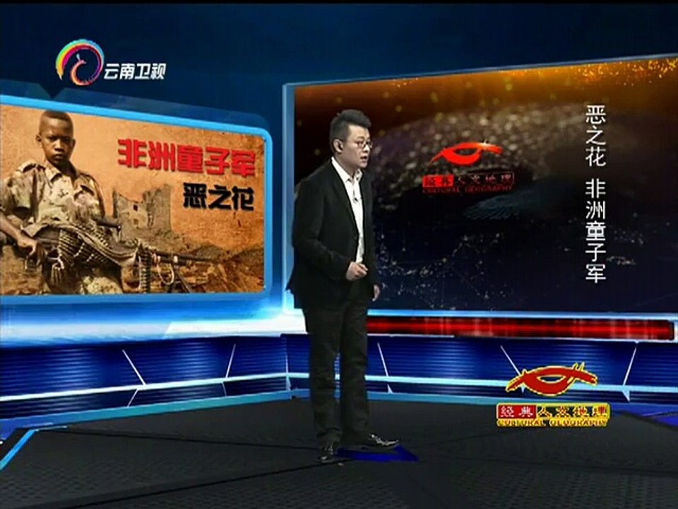 经典人文地理 [经典人文地理]童子军现象