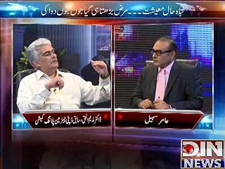 Second Opinion?(Kya Sarmaya-karee Confrence Economy ko sahara de pye ge? ) 28 October 2014
