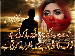 Challi Vangra Judai