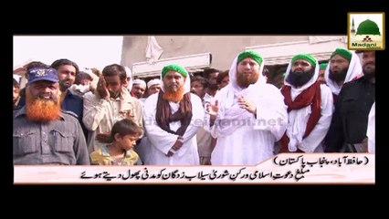 Package - Rukn-e-Shura Sailab Zada Ilaqy Ka Daura Kartay Hue, Hafizabad Punjab,Pakistan (1)