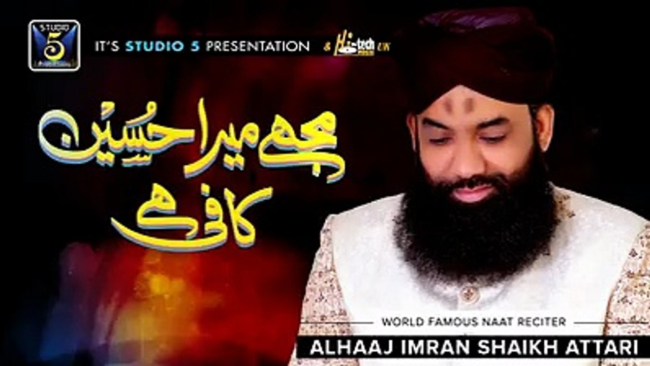 Mujhe Mera Hussain Kaafi hai New Manqabat by imran attari Must Listen