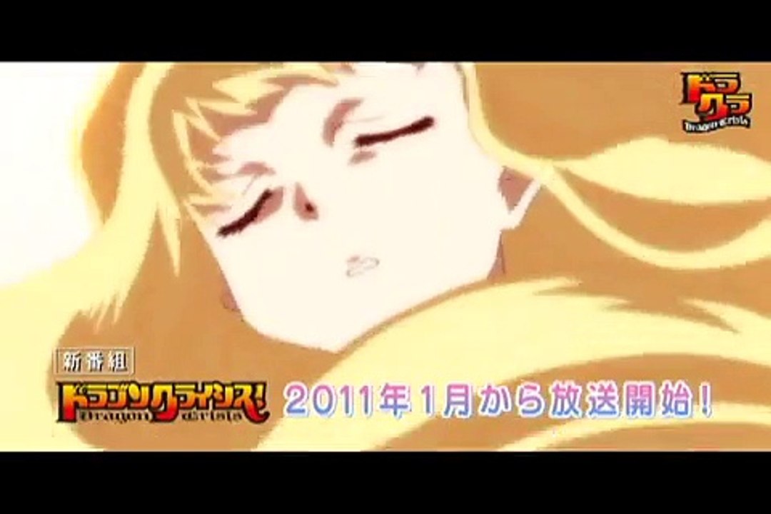 Dragon Crisis! Trailer