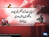 Dunya news-Sindh govt bans pillion riding from 8th to 10th Muharram in Karachi, other cities