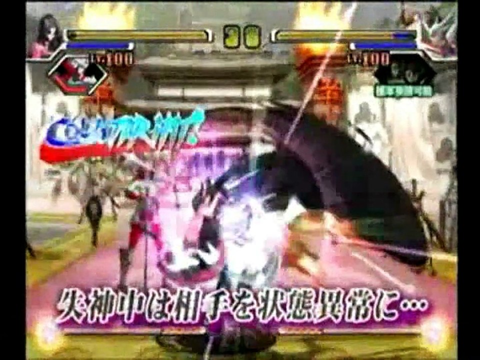 Devil Kings Cross online multiplayer - ps2