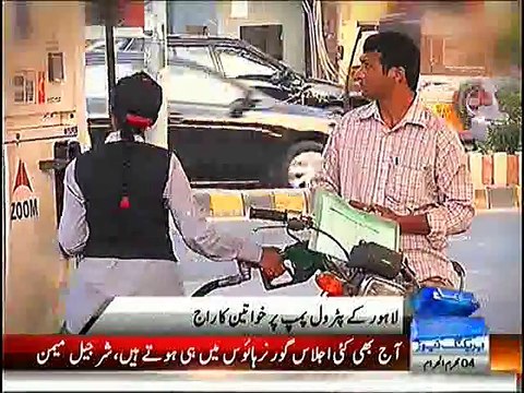 Females Working in Lahore Petrol Pump to Earn Some Money