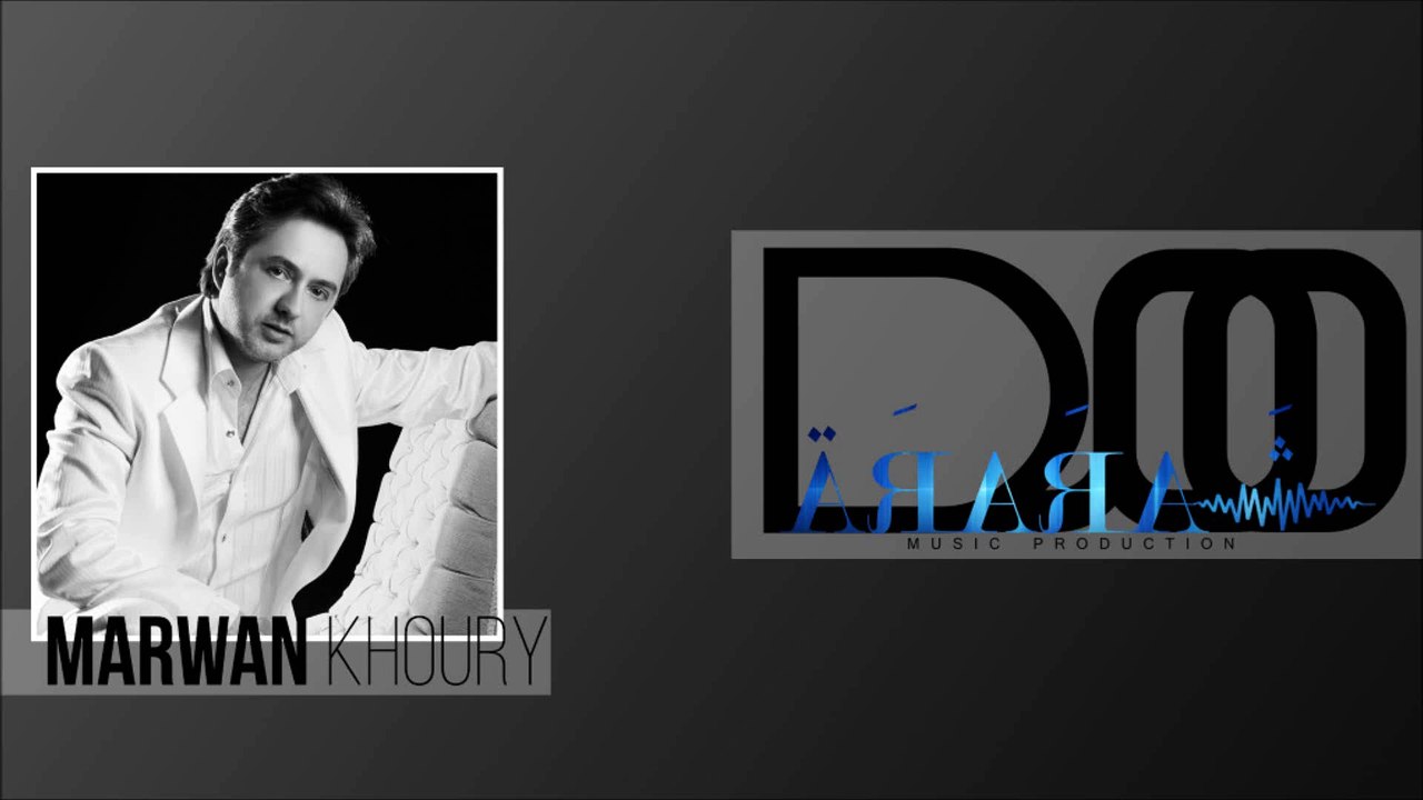 Marwan Khoury - La Tfakkir | مروان خوري - لا تفكر