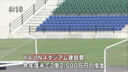 ガイナーレ鳥取　Ｊ２ライセンス 正式に認められる