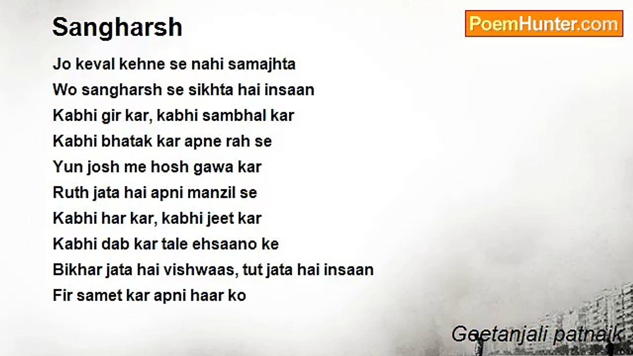 Geetanjali patnaik - Sangharsh