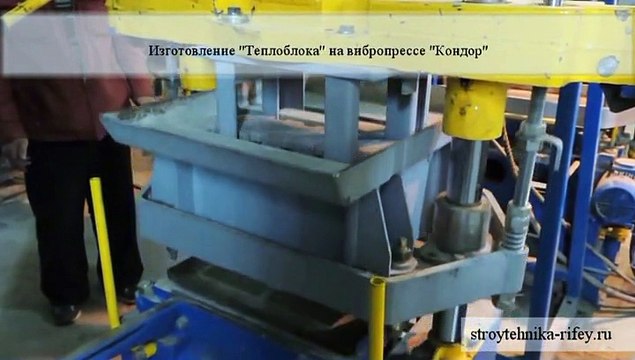 Изготовление теплоблока -Видео