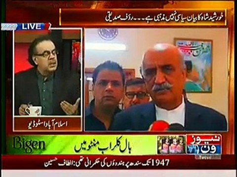 Dr. Shahid Masood on PPP + MQM Dispute