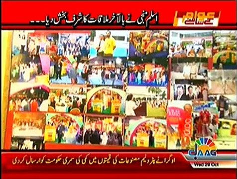 Awam Ke Samney – 29th October 2014