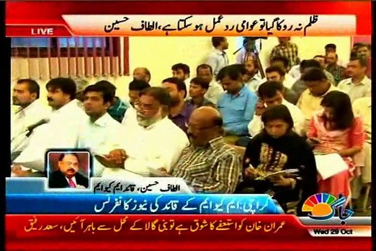 Altaf Hussain Press Conference (29 October 2014): Demands immediate census under army