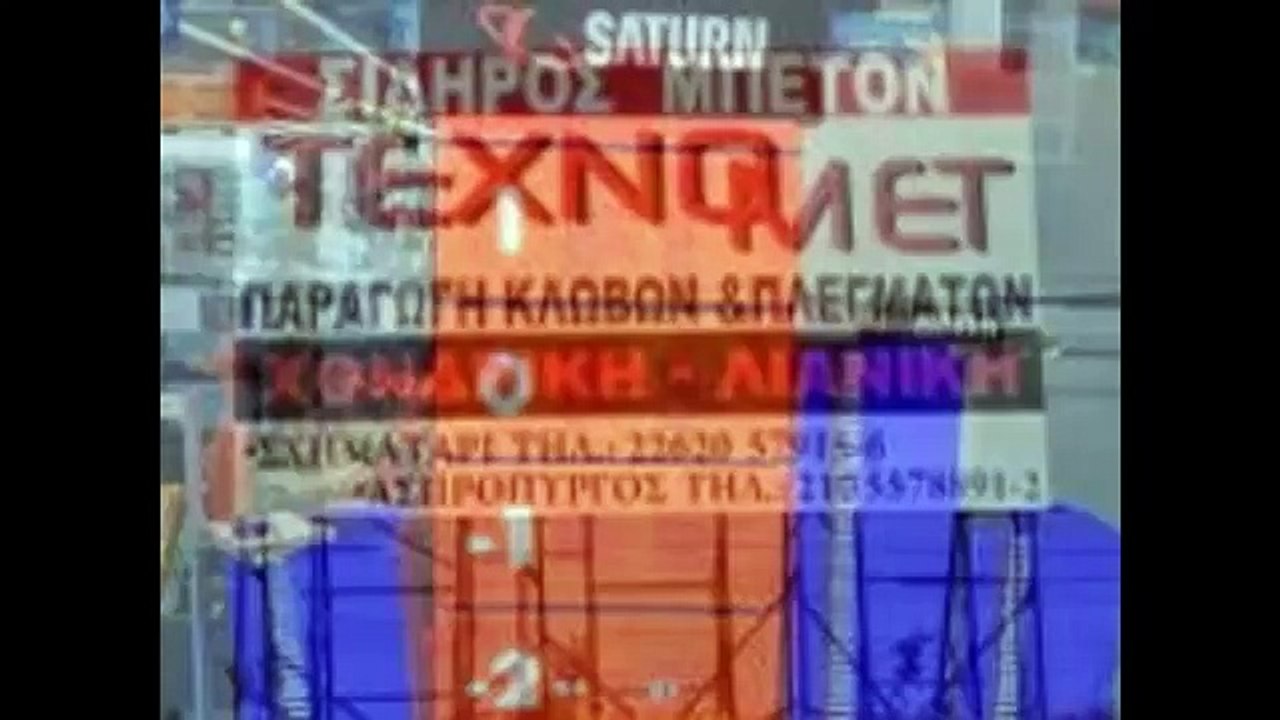 Επιγραφες