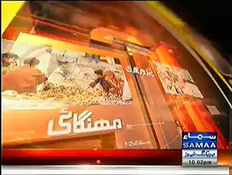 Awaz (Nilofar Tufan Pakistani Sahilo Kay Kitna Qareeb)- 29th October 2014