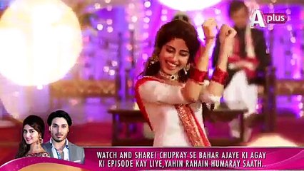 Sajal Ali Dance On Sister Wedding Official Video Chupkay Say Bahaar Ajaye
