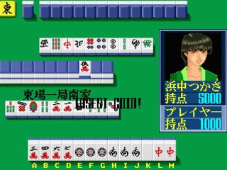 Rettou Juundan Nekkyoku Janshi - Higashi Nippon Hen online multiplayer - arcade