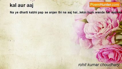 rohit kumar choudhary - kal aur aaj