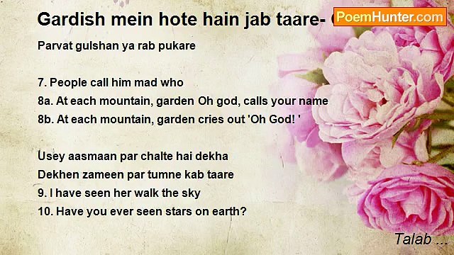 Talab ... - Gardish mein hote hain jab taare- Ghazal