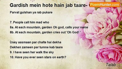 Talab ... - Gardish mein hote hain jab taare- Ghazal