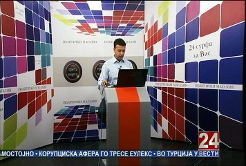 Трета порта 29-10-2014