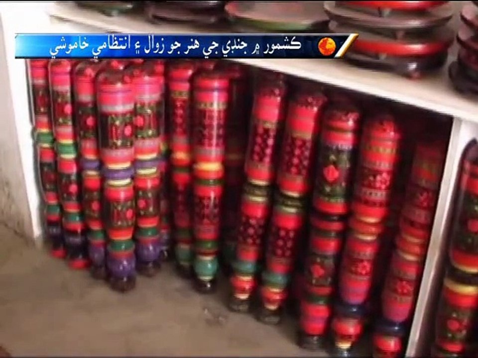 kashmore handi craft package.