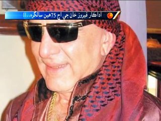 Feroz Khan Report 📝