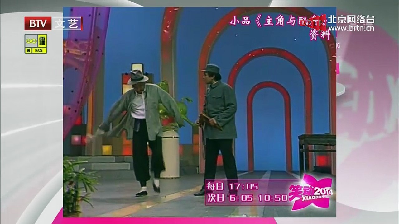 笑动2014 2014-10-24