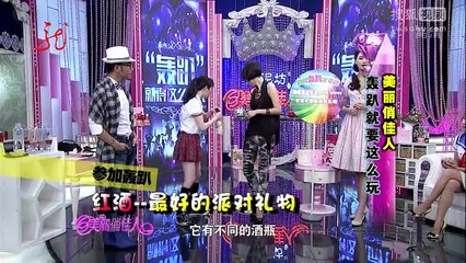 20141028 美丽俏佳人 轰趴就要这样玩