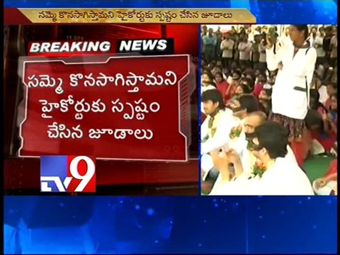 Stop striking - High Court to Junior doctors