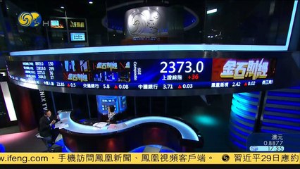 20141029 金石财经 阿里苹果拟合作支付业务 ApplePay或入华