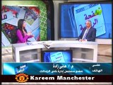 مداخلة هاني زادة عضو مجلس نادى الزمالك مع الاعلامية هبة ماهر في صفحة الرياضه 29 اكتوبر 2014