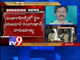 Brutal murder of Ex-Army Jawan in Banjara Hills - Tv9