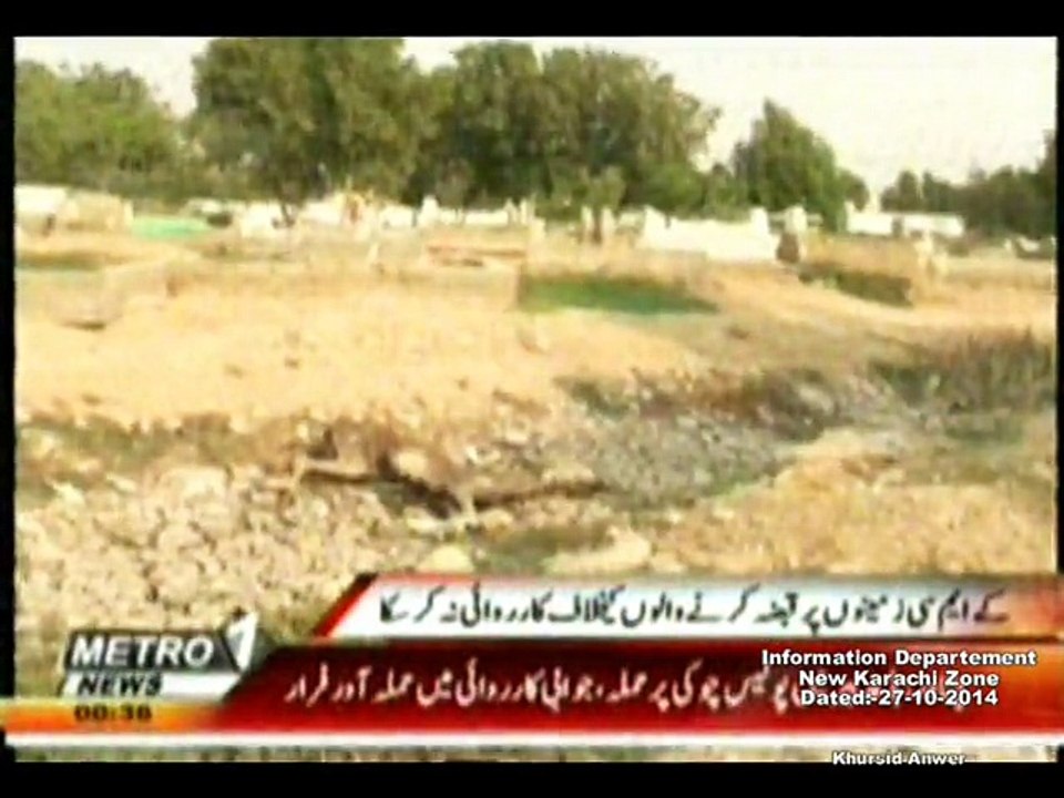 DMC Central Metro One Baldiyati Khabren ( muhammad shah qabrastan) 27-10-2014