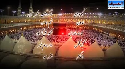 Allah Mere Allah - Murtaza Ali Nagri 2014