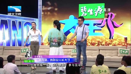 大王小王 沈丹萍魅力舞台人生 我的女儿长大了 20141029