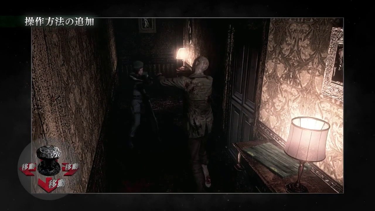 Resident Evil HD Remaster : Bande annonce des ajouts