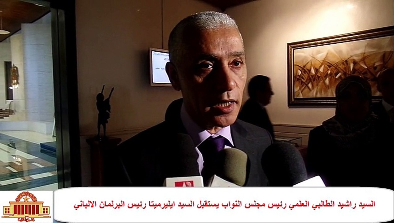 السيد راشيد الطالبي العلمي رئيس مجلس النواب يستقبل السيد ايليرميتا رئيس البرلمان الالباني