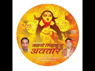 Superhit Devi Geet I Lagali Jaykara Rajau I Singer Sujit Rai.